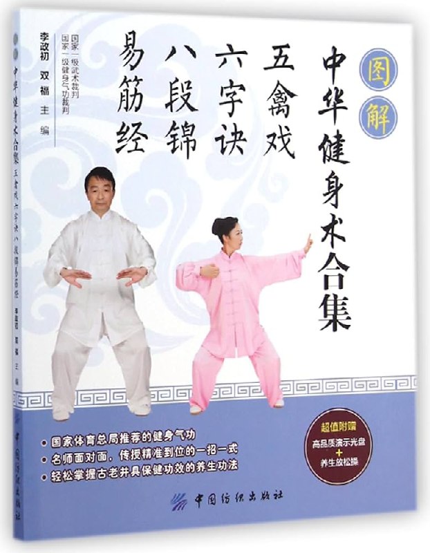 《六字诀》六字诀通过六个特定发音调节脏腑功能，动作简单却蕴含中医智慧，适合现代人碎片化练习