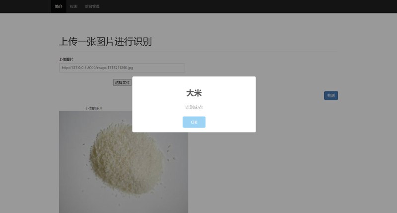 《深度学习项目：Django搭建CNN网络实现图像识别》本项目创新性地将Django后端框架与卷积神经网络结合，构建了一个完整的Web端图像识别应用