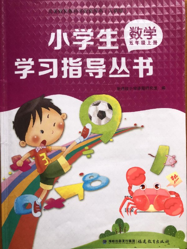 《最新最全版 25秋王朝霞 系教列辅》本书紧扣25秋新版教材，考点梳理清晰，题型全面且新颖，配有真题模拟与专项突破，帮助学生系统巩固知识，提升应试能力，是高效备考的理想选择