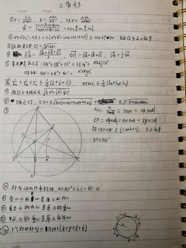 《一本初中数学函数》本书紧扣初中函数核心，通过生活实例引入抽象概念，图解与步骤拆解清晰，帮助学生轻松建立函数思维