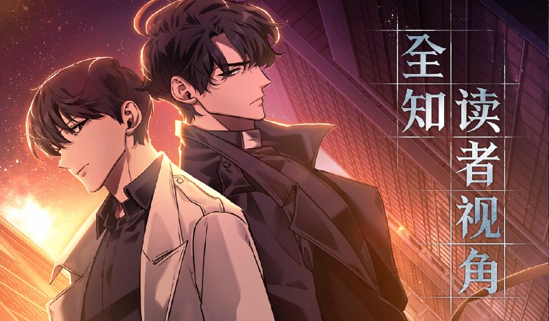 《全知》在信息洪流中探寻真相，本书以独特视角解构认知边界，带你穿透表象直面本质