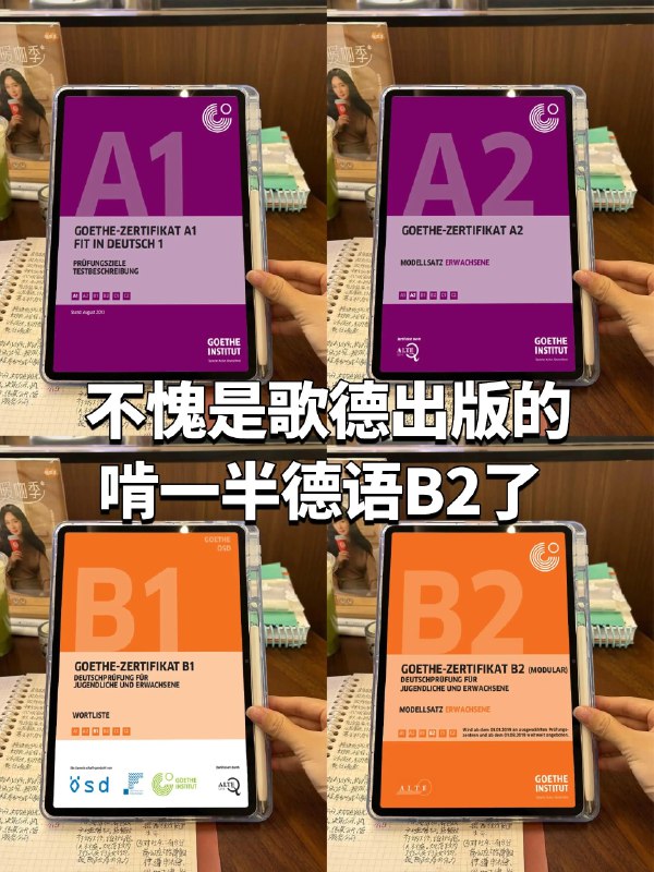 《德语学习资料库》精选海量德语学习资源，涵盖从入门到精通的各类教材、音频和练习题