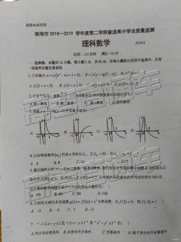 《2026新高考数学题型全解直线与圆重难点题型突破》本书深度剖析直线与圆在新高考中的命题规律，精选典型重难点题型，提供高效解题策略与思维突破路径，帮助考生构建知识体系，提升实战能力，精准应对2026年高考数学挑战