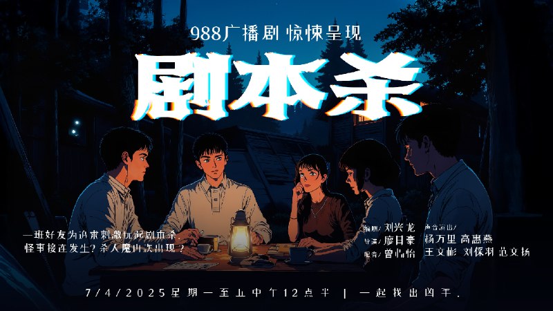 《这个剧本杀绝对有问题主播：喵九 988集暂完》喵九带你沉浸式体验高能剧本杀，每一集都是心跳加速的推理盛宴！剧情反转不断，角色演绎深入人心，沉浸式解谜让人欲罢不能