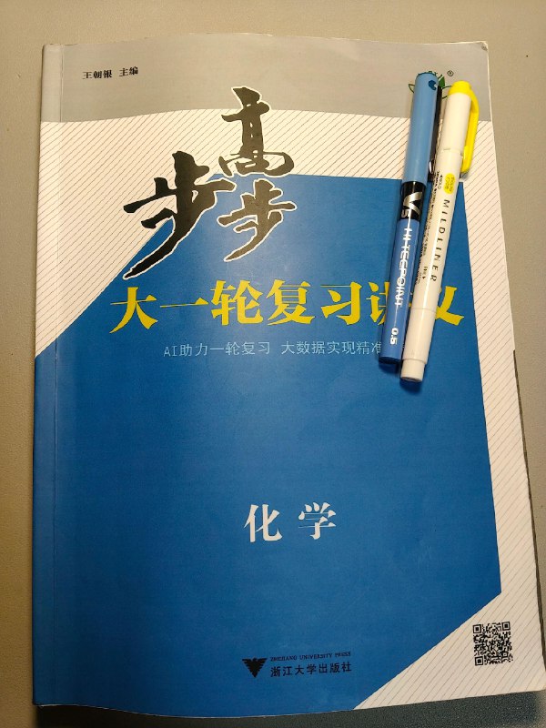 《2025版高考帮备考教案 (PPT+Word)》2025版高考帮备考教案创新融合PPT与Word双格式，PPT直观呈现知识框架与考点，Word文档提供详尽解析与拓展练习，两者互补助力高效复习