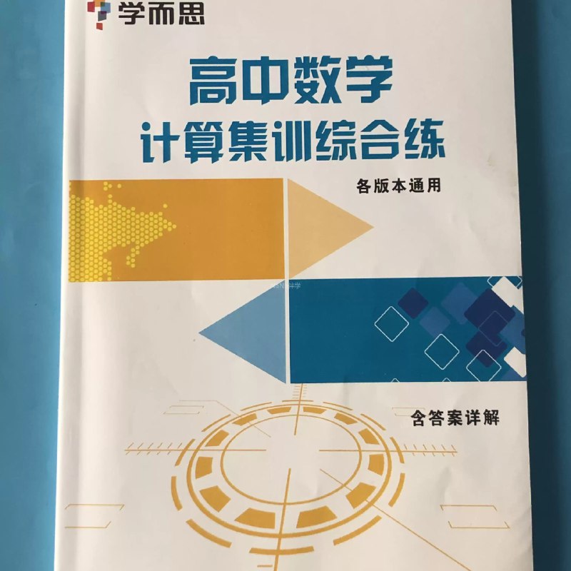 《学而思初中7-9英语语法解析课》本课程系统梳理初中英语语法重难点，通过经典例题精讲与易错点剖析，帮助学生构建清晰语法体系，提升解题准确性与阅读写作能力，为中考打下坚实基础