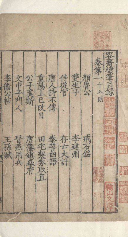 《群面三十六计》本书深度剖析群面各环节，提供三十六种实战策略与话术模板，帮助求职者精准展现优势、化解常见危机