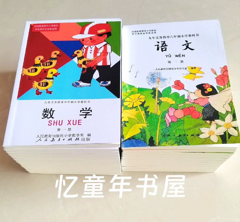 《2000年以前老课本》翻开泛黄书页，墨香里藏着旧时光