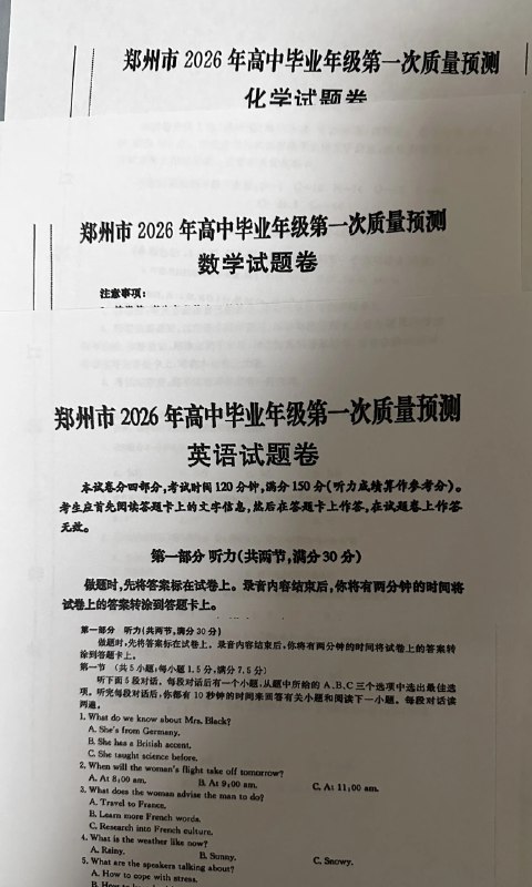《中考数理化资料合集 (2024-2025)》本合集紧扣中考改革趋势，涵盖数理化三科核心考点与最新题型，由名师精编