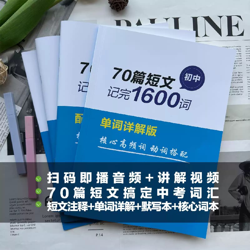 《高中人教版英语单词课文录音资料》本资料严格遵循人教版教材，提供清晰纯正的单词与课文录音
