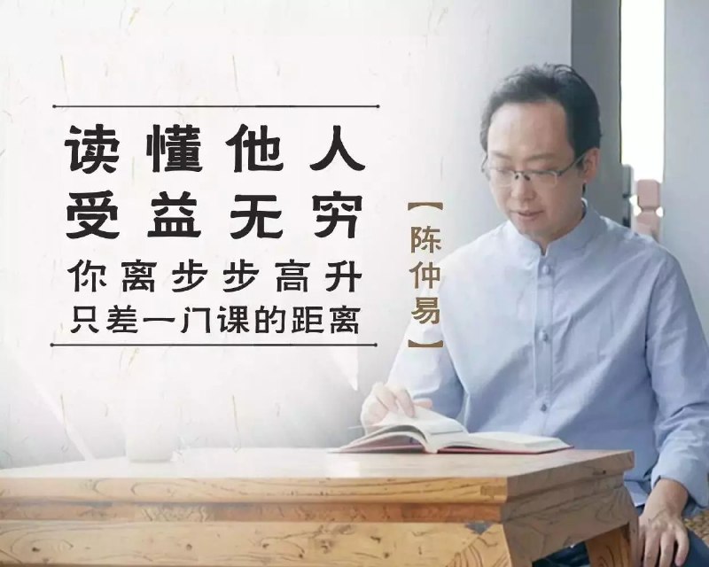 《陈仲易：曾国藩冰鉴识人术》本书深入剖析曾国藩《冰鉴》中的识人智慧，结合现代案例解读观人、用人之道