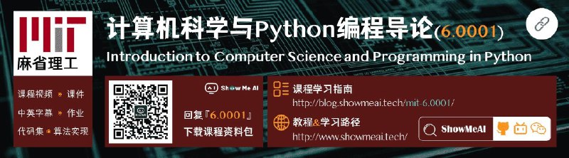 《麻省理工学院公开课：Python编程和计算机科学导论公开课（中英字幕）》深入浅出的Python入门课程，结合计算机科学核心概念，MIT教授生动讲解️ #编程入门 #Python #计算机科学 #麻省理工学院公开课 #网易公开课 2025-09-17 02:31:12🔗 