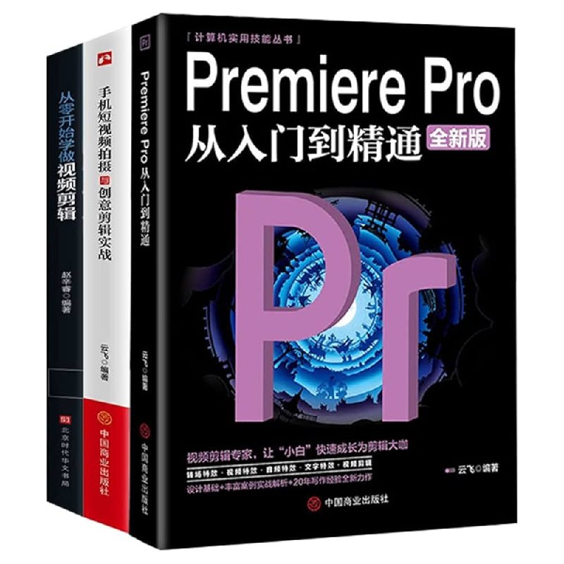 《从零开始学PR CC》轻松掌握PR CC核心技能，从剪辑到特效一站式学习，适合零基础快速上手️ #视频剪辑 #从零开始学PR CC #Adobe Premiere 2025-08-01 05:17:36🔗 