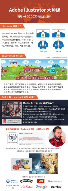 《马丁的Adobe Illustrator大师课》掌握AI设计精髓，轻松提升创意表现力，马丁带你玩转Illustrator️ #设计教程 #AdobeIllustrator #马丁的AdobeIllustrator大师课 #在线学习 2025-06-24 09:13:06🔗 