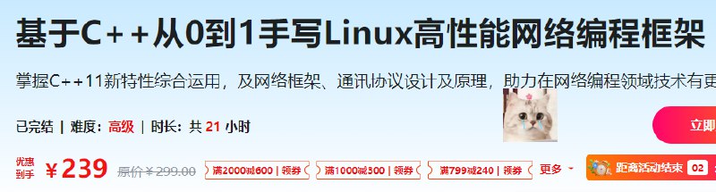 《C C++ VIP培训 从零基础到PC逆向》从零基础入门到精通PC逆向，系统掌握C/C++核心技能，实战驱动快速提升编程能力