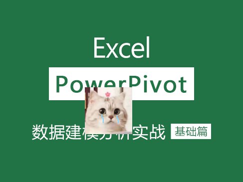Excel Power Query教程_数据整理 告别繁琐手动整理，Power Quer独家y助你一键《Excel Power Query教程_数据整理》自动化清洗数据，提升工作效率，轻松应对海量信息