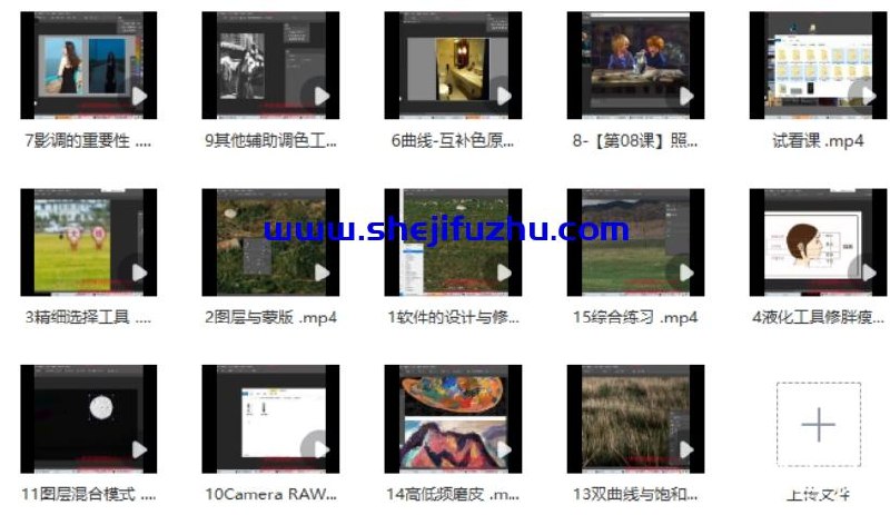《张小样摄影后期系统课》从零掌握专业修图技巧，系统学习Lightroom与Photoshop，让你的照片质感大幅提升