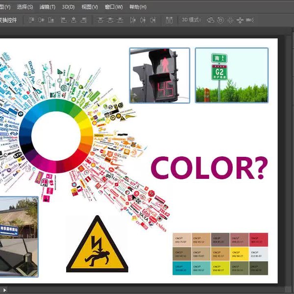 《PhotoshopCC色彩原理》深入解析色彩科学，掌握调色与校色核心技巧，轻松应对专业设计需求