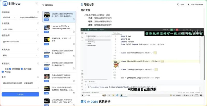 《BiliNote(视频转图文笔记)》轻松将视频内容转化为图文笔记，高效记录与分享，提升学习与创作效率️ #视频转图文 #BiliNote #B站工具 2025-07-03 09:09:03🔗 