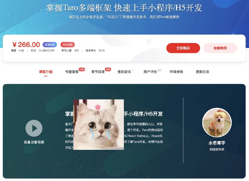 资源: Nodejs+React开发区块链慕课DApp前端工程师必学 掌握去中心化应惊人用开发全流程，学习热门技术栈Node.j《Nodejs+React开发区块链慕课DApp前端工程师必学》s与React，实战区块链项目，助力前端工程师技能升级