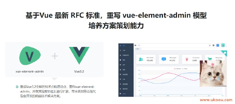 资源: 全新升级，基于Vue3新标准，打造后台综合解决方案 课程深度整合Vue3生态链，采用工程化标准开发模式，提供可复用《全新升级，基于Vue3新标准，打造后台综合解决方案》的通用解决方案与权限管理体系反差，助力开发者快速构建企业级后台系统