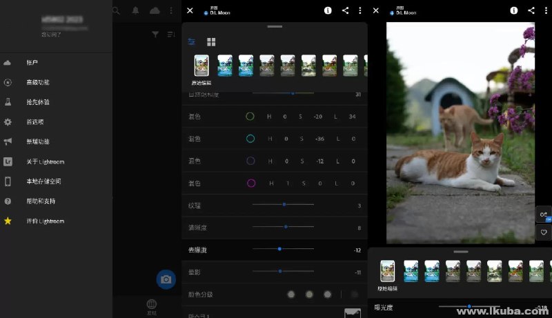 《LightRoom-照片和视频编辑器v10.5.0》专业级编辑工具，支持RAW格式处理，提供丰富预设和精准调色功能，轻松打造电影质感大片