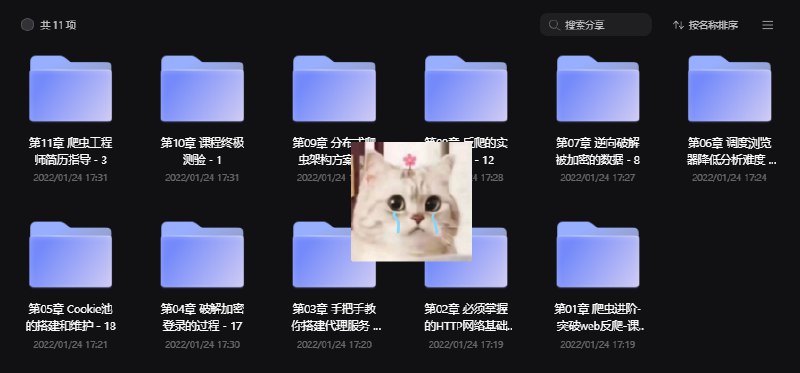 资源: Nodejs+React开发区块链慕课DApp前端工程师必学 掌握去中心化应惊人用开发全流程，学习热门技术栈Node.j《Nodejs+React开发区块链慕课DApp前端工程师必学》s与React，实战区块链项目，助力前端工程师技能升级