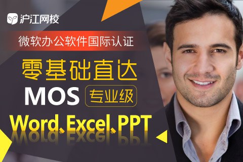 《微软办公软件国际认证PPT Word Excel》掌握微软Office核心技能，提升办公效率与职场竞争力，国际认证助力职业发展
