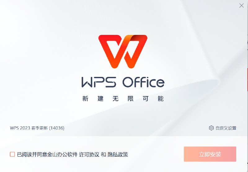 名称：《WPS Office - 办公软件》亮点：高效便捷的办公神器，支持多格式文档处理，云同步让工作随时随地无忧进行
