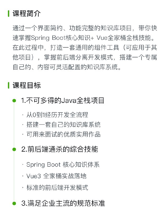 《甲蛙  Spring Boot + Vue3 前后端分离 实战 wiki 知识库系统 》Spring Boot与Vue3强强联合，打造高效wiki知识库系统，前后端分离开发实战指南️ #SpringBoot #Vue3 #前后端分离 #wiki知识库 #实战教程 2025-07-23 04:29:02🔗 