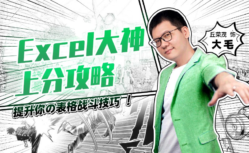 《B站向天歌的课Word+Excel+PPT大神上分攻略》高效实用的办公技巧，助你轻松掌握Word、Excel、PPT核心技能，快速提升工作效率，成为办公达人！️ #办公软件教程  #Word+Excel+PPT大神上分攻略  #B站向天歌 2025-09-18 00:53:49🔗 