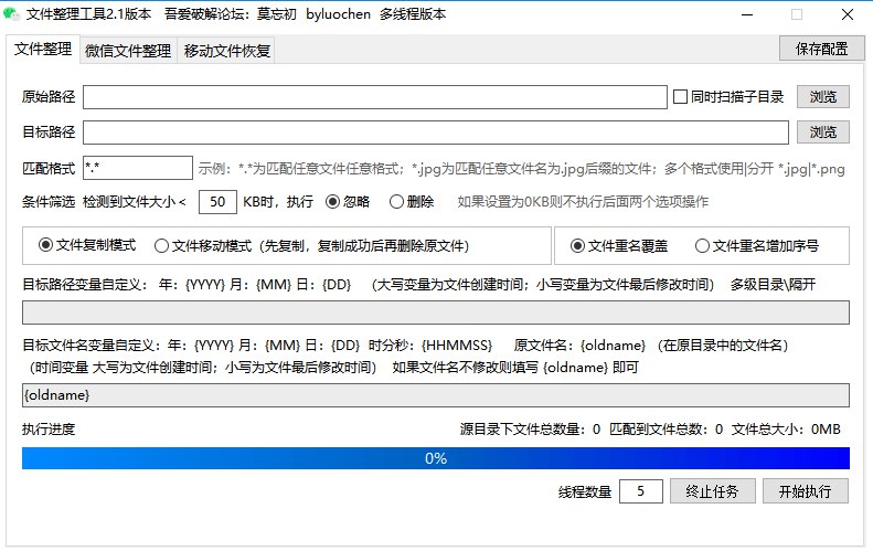 《文件整理工具v2.1电脑版》智能分类快速整理，释放存储空间，提升工作效率，让文件管理变得轻松简单