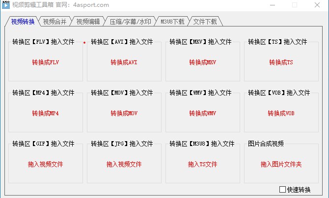 《VidelTools - 小而美的视频处理工具 》轻量高效，支持多种视频格式转换与剪辑，操作简单，满足日常视频处理需求