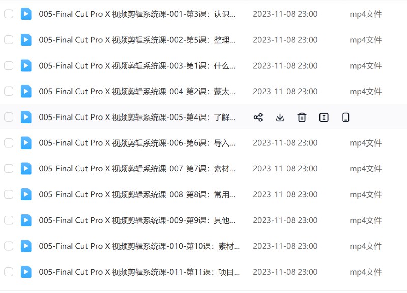 《旧食课堂：Final Cut Pro X 视频剪辑系统课》掌握Final Cut Pro X核心剪辑技巧，从入门到精通，轻松打造专业级视频作品️ #视频剪辑 #FinalCutProX #旧食课堂 #系统课程 2025-08-09 01:51:11🔗 