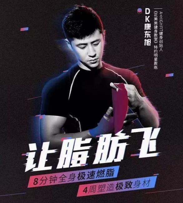 《4周塑造极致身材，减肥塑形心肺功能增强一次实现》高效全能训练计划，4周快速燃脂塑形，同步提升心肺健康，适合忙碌现代人