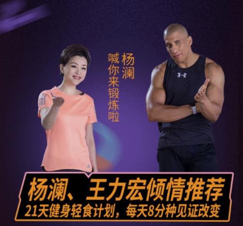 《Keep训练计划健身视频课程_21天健身轻食计划》21天科学规划，结合高效训练与健康轻食，助你快速燃脂塑形，轻松养成好习惯