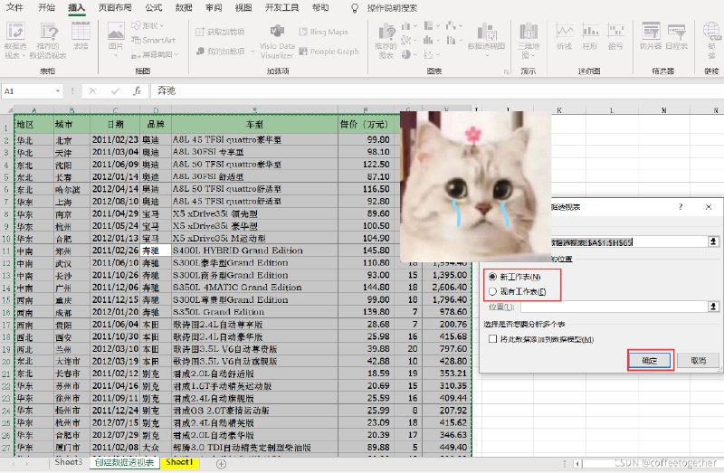 Excel数据透视经典教程 本书从实战出发，通过丰富案例教你快速吃瓜掌握数据透《Excel数据透视经典教程》视表，轻松解决数据汇总与分析难题，提升职场效率