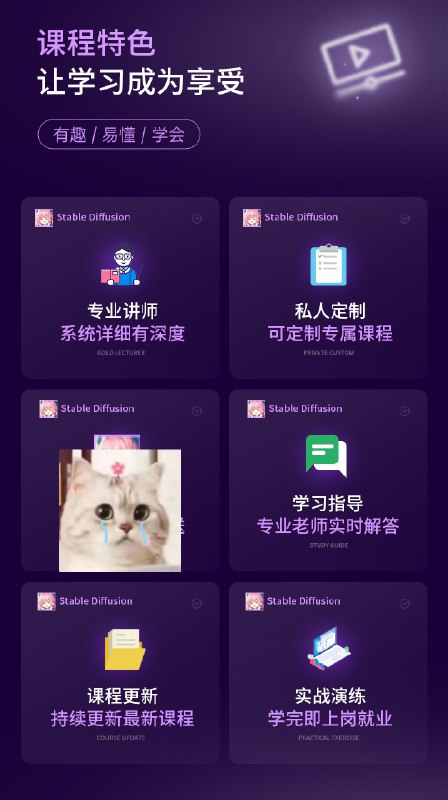资源: Stablediffusion零基础课程 无需代码基础，爆款轻松掌握AI绘画