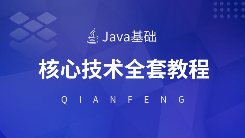 《千峰教育Node.js学习指南-带源码课件》Node.js实战教学，源码课件结合，快速掌握后端开发技能️ #Node.js实战 #千峰教育Node.js学习指南 #千峰教育 2025-07-05 01:24:51🔗 