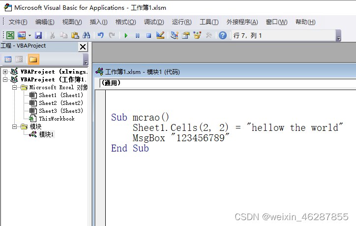 《Excel_VBA宏》高效自动化处理，提升办公效率，适合各水平用户快速掌握Excel自动化技巧