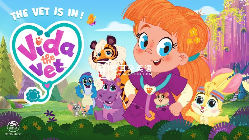 《BBC英语启蒙动画小兽医维达 Vida the Vet》维达用智慧和爱心为小动物们解决难题，传递温暖与勇气，激发孩子探索自然的好奇心