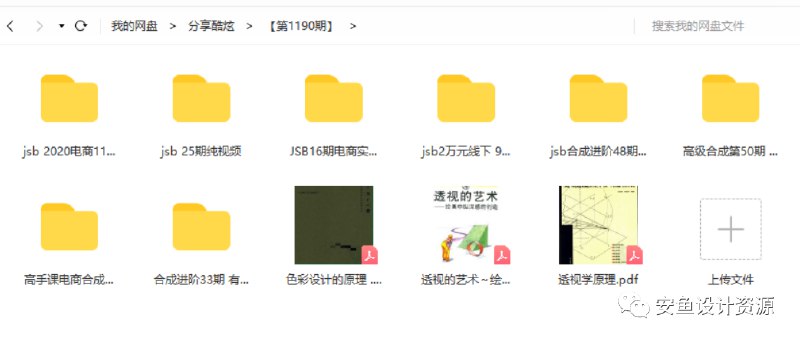 名称：《PS电商进阶教程 》亮点：掌握高级PS技巧，轻松打造爆款电商设计，提升转化率与品牌形象标签：#电商设计 #PS进阶 #电商教程 #Photoshop #淘宝美工更新日期：2025-06-20 23:20:38链接：