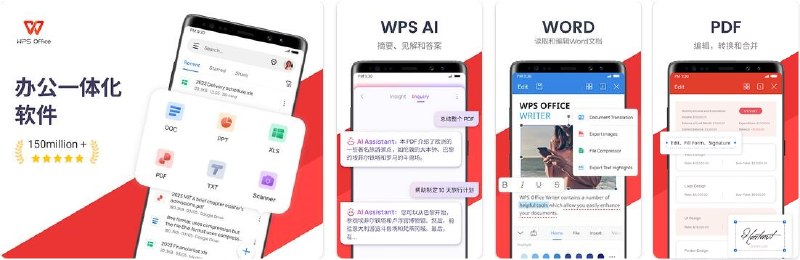 《WPS Office - 办公软件 v18.18.3 》高效办公必备，支持多格式文档处理，云同步让工作更便捷️ #办公软件 #WPS Office #移动办公 2025-06-27 01:58:50🔗 