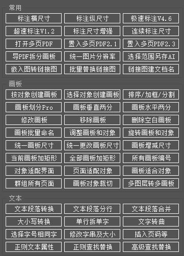《Ai插件大合集》精选各类实用Ai插件，涵盖设计、办公、学习等场景，一键提升效率与创造力，让智能工具随时助力