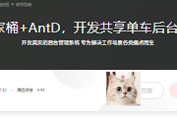 资源: Nodejs+React开发区块链慕课DApp前端工程师必学 掌握去中心化应惊人用开发全流程，学习热门技术栈Node.j《Nodejs+React开发区块链慕课DApp前端工程师必学》s与React，实战区块链项目，助力前端工程师技能升级