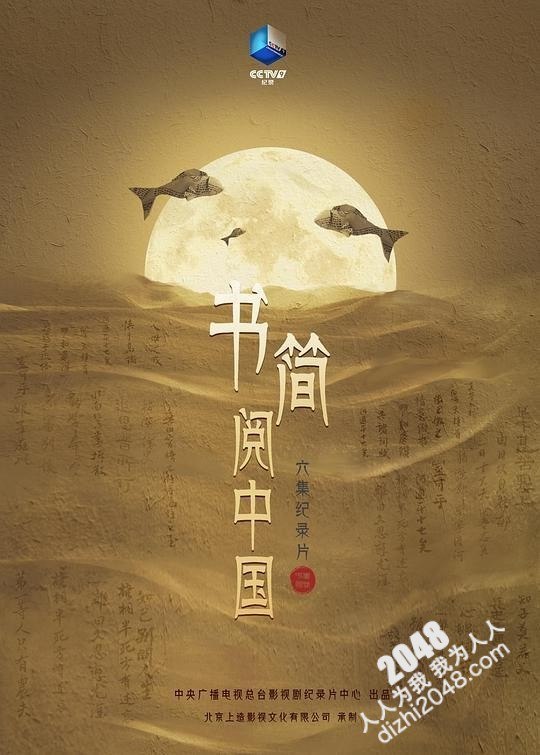 《S书简阅中国[全6集][国语配音+中文字幕].Jade.Letters.in.China.S01.2021.2160p.WEB-DL.H265.AAC-LelveTV》以高清画质展现中国历史文化的精髓，国语配音搭配中文字幕，适合全年龄段观看