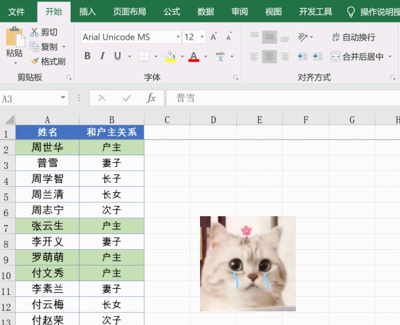 Excel Power Query教程_数据整理 告别繁琐手动整理，Power Quer独家y助你一键《Excel Power Query教程_数据整理》自动化清洗数据，提升工作效率，轻松应对海量信息