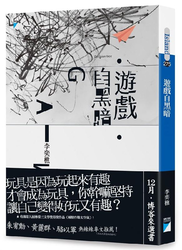 《游戏自黑暗》在黑暗中摸索前行，每一次触碰都是未知的恐惧与惊喜，沉浸式解谜体验挑战你的勇气与智慧
