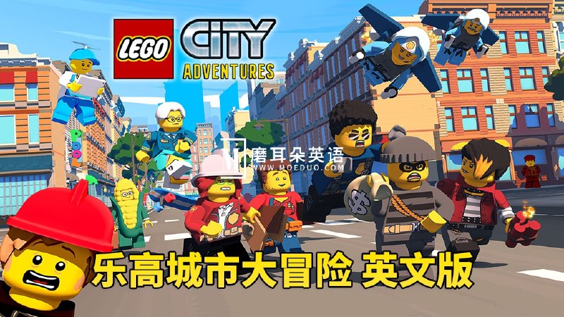 《少儿英语启蒙动画乐高城市大冒险 LEGO City Adventures (1-4季)  》生动有趣的乐高角色和城市冒险故事，激发孩子学习英语的兴趣️ #英语启蒙 #乐高城市大冒险 #LEGO City Adventures #少儿动画 2025-08-18 06:37:29🔗 