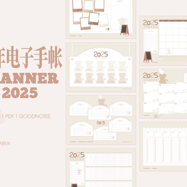 《2025电子手账笔记模版》内置智能日历与待办清单，支持多设备同步，个性化封面与内页设计，让计划与记录更高效